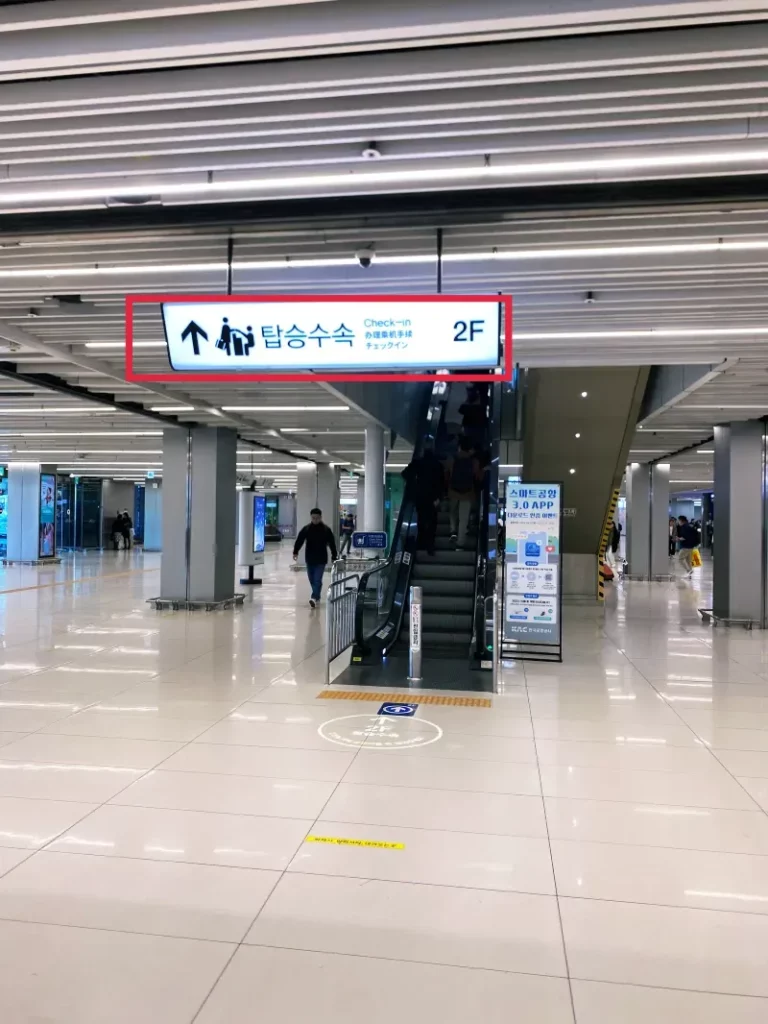김포공항-1층-에스컬레이터-앞